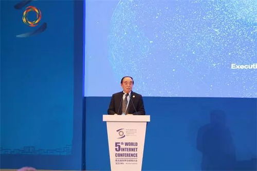 第五屆世界互聯網大會企業家高峰對話 洞察新時代數字經濟脈搏